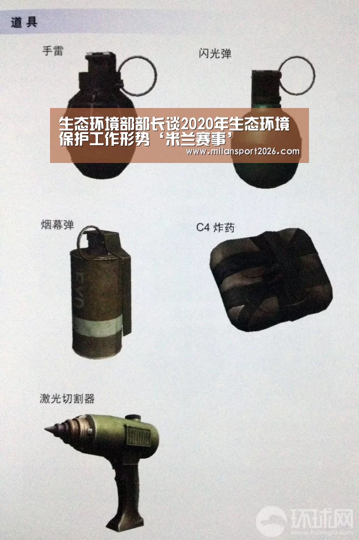 米兰快讯