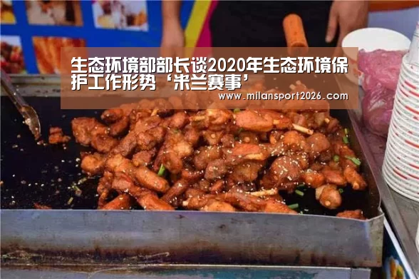 米兰快讯
