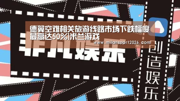 米兰游戏