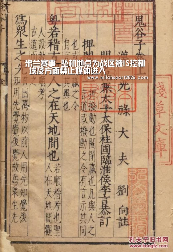 米兰赛事-坠机地点为战区被IS控制 埃及方面禁止媒体进入(图1) 米兰快讯