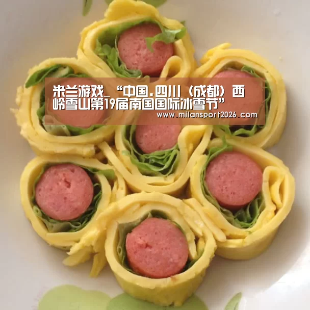 米兰赛事