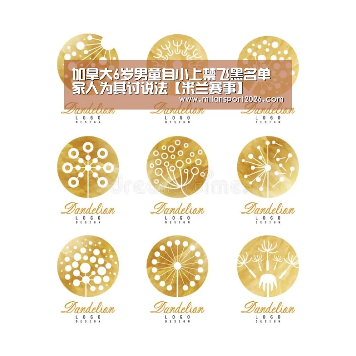 米兰游戏
