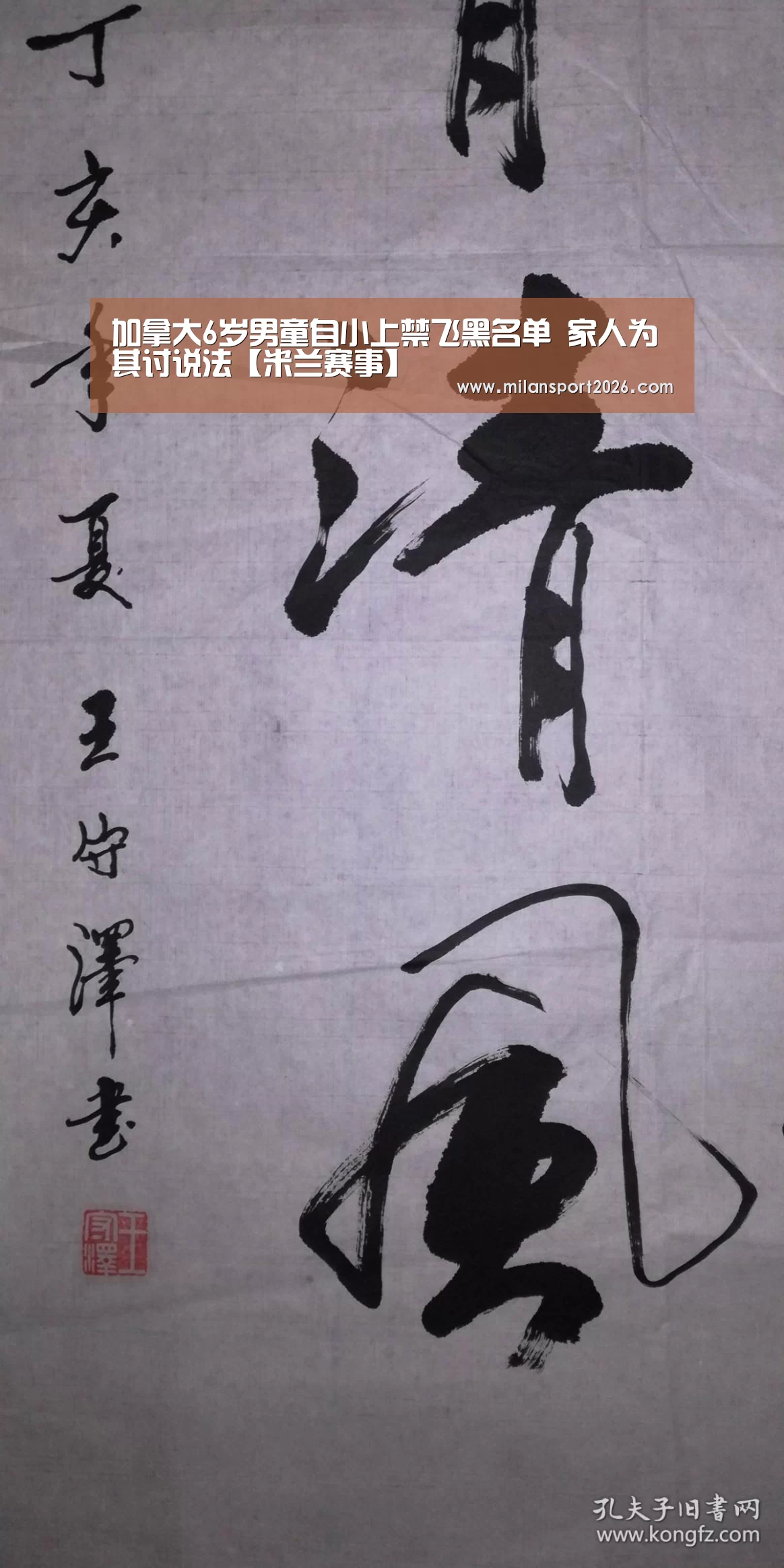 米兰赛事