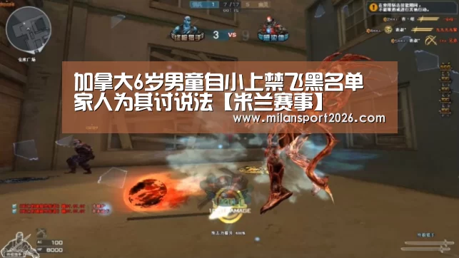 米兰游戏
