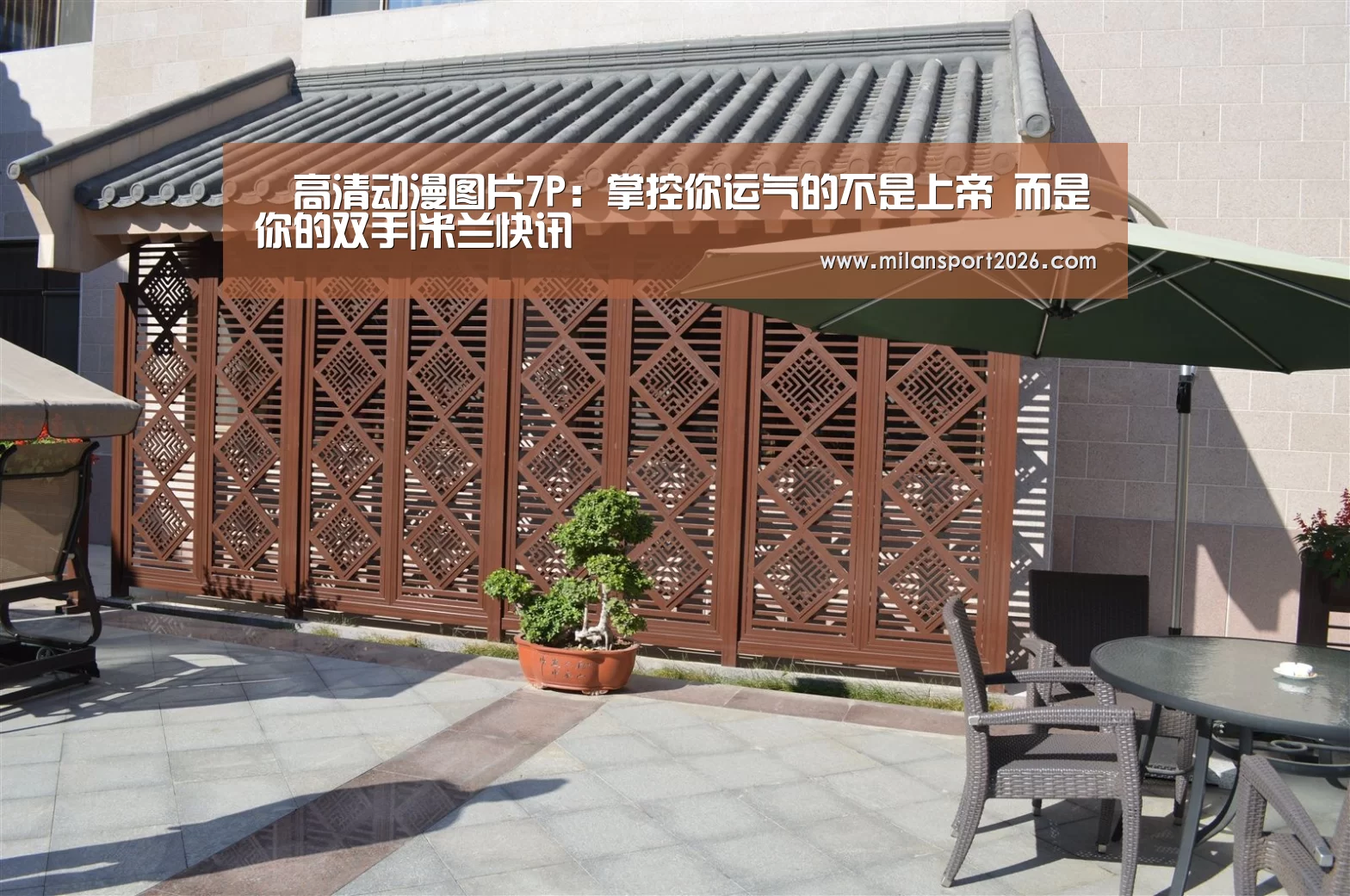 
​高清动漫图片7P：掌控你运气的不是上帝 而是你的双手|米兰快讯