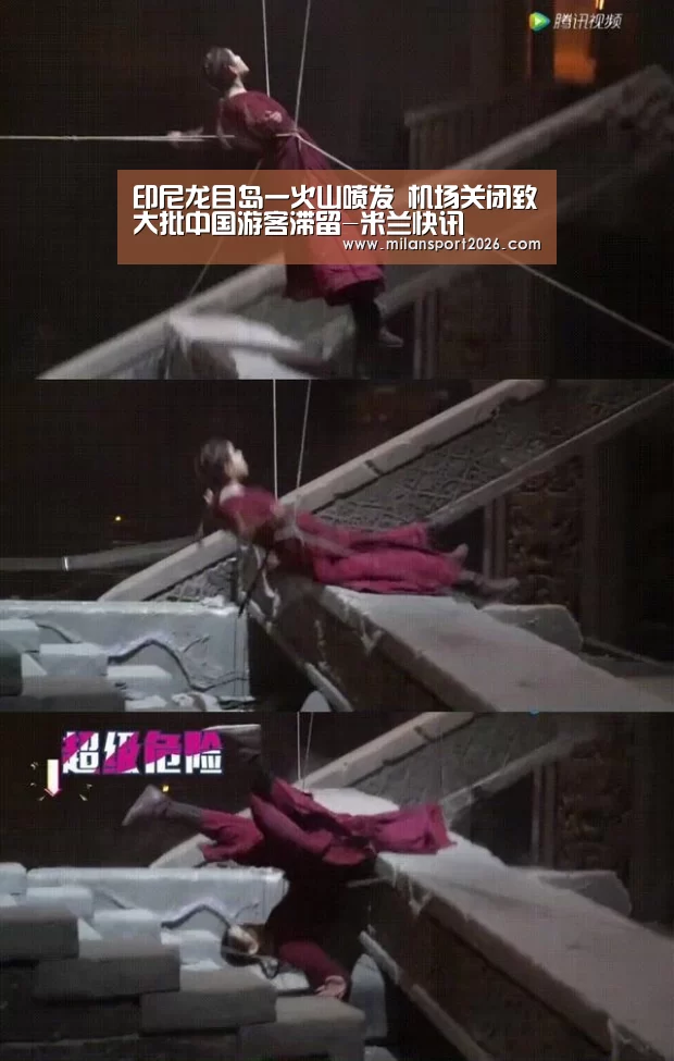 米兰游戏