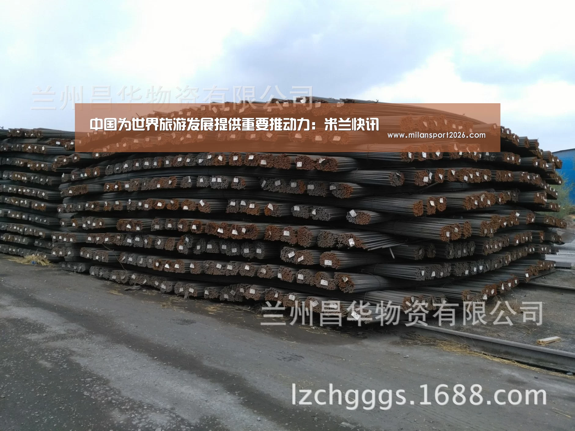 中国为世界旅游发展提供重要推动力:米兰快讯(图1) 米兰游戏